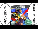【Slay the Spire 2】 盤石を信じろ 【VOICEVOX実況】