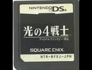 [実況]「光の4戦士・ファイナルファンタジー外伝（DS）」SCX 第2回 ボスの魔女が倒せない！（スマホ撮影）