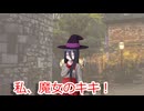 私、魔女のキキ！　それと...