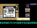 ゲゲゲの鬼太郎妖怪創造主現る！龍仙人を探してうろつきまくる！！#3