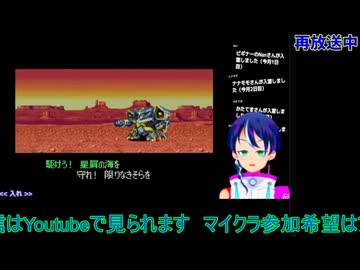 第４次スパロボ28話とカラオケモード#2：第４次スーパーロボット大戦