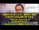 mRNAワクチン被害者の血液で数千の遺伝子が機能不全　がん抑制遺伝子p53・KRAS・BRCAがオフに　査読付き論文で衝撃発表