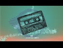 欠片/わささびFEAT.重音テト