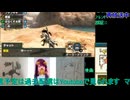 モンハンXX治安の悪い視聴者と狩りだ！#2：モンスターハンターダブルクロス