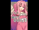 雨の日の約束【ボイロ一人称劇場】