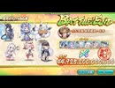 あやかしランブル! 異界からの侵略者 2026.6(シーズン4) 水通攻パでX