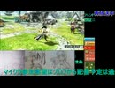 モンハンXX治安の悪い視聴者と狩りだ！#5：モンスターハンターダブルクロス