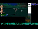 ポケモンウルトラサン：まだまだ序盤を進む！#1：ポケットモンスターウルトラサンウルトラムーン