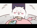 ちいかわ シーズン2　第348話　「湯豆腐／山登り」