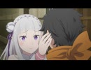 Re:ゼロから始める異世界生活　4th season　#76　殺人は癖になる