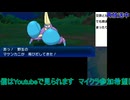 ポケモンウルトラサン：まだまだ序盤を進む！#2：ポケットモンスターウルトラサンウルトラムーン