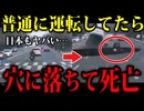 【ゆっくり解説】運が悪すぎてヤバい…本当にあった最悪な死因３選
