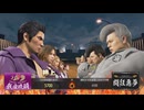 [龍が如く極3]第10回(10-4) 制圧戦：vs闘狂ナイトメア ハヤブサ隊