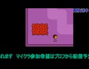 アンダーテール：皆56しSルートへ…#2