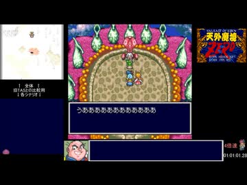 40分更新！【TAS】天外魔境ZERO_part1(完)【SFC】