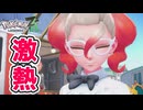 【ポケモンZA】ミアレシティの激熱カフェ定員『Pokémon LEGENDS Z-A 』【Part9】