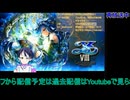 イース8：第五部ロディニア湖沼地帯から#1　イースVIII -Lacrimosa of DANA-