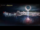 【リバース：1999】まったりリバース1999【5/22 雨中の空想 異想の潮へ 怪異のねぐら④】