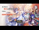 【原神】まったり原神【5/21 さざめく熾天の黙想曲 ニコ プルーネ 育成回】