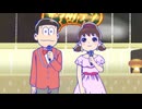 おそ松さん第4期 第１３話「ザ・マツノテン」