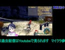 イース8：第五部ロディニア湖沼地帯から#5　イースVIII -Lacrimosa of DANA-