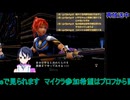 イース8：第五部ロディニア湖沼地帯から#8　イースVIII -Lacrimosa of DANA-