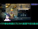 イース8：第五部ロディニア湖沼地帯から#11　イースVIII -Lacrimosa of DANA-