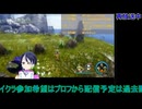 イース8：第五部ロディニア湖沼地帯から#12　イースVIII -Lacrimosa of DANA-