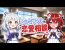 【ウマ娘SS】ヒシミラクルの恋愛相談