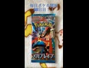 毎日ポケカ開封38日目