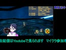 イース8：第五部ロディニア湖沼地帯から#19　イースVIII -Lacrimosa of DANA-