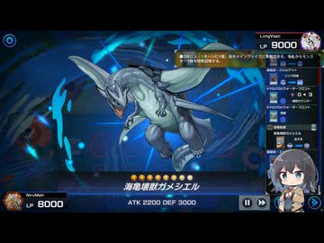 宮舞モカが蟲惑魔とガメシエルもアイドルデッキで戦ってみた！【マスターデュエル】