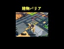 【EXVS2IB】建物バリア