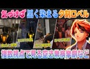 【GTA5 MADTOWN #5】自由に楽しんだ結果どんどん黒くなっていくスーパー店員【夕刻ロベル/本間ひまわり/藍沢エマ/花芽すみれ/花芽なずな/切り抜き】
