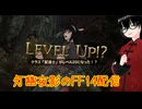 【FF14/FFXIV】第3シーズン9日目/累計50日目/配達士クエストLv14→Lv20までと、幻想薬のサブクエスト消化してミコッテ族に！【灯幽夜影/個人Vtuber】(2026/06/08)