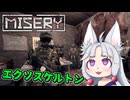 【MISERY】#16(終) 最強になったイタコ