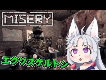 【MISERY】#16(終) 最強になったイタコ