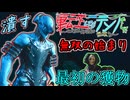 【Warframe】転生してもテンノでした　～なので前世知識で無双します～【結月ゆかり_ゆかり雫＋ゆっくり実況】