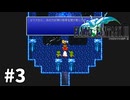 【ゆっくり実況】ピクセルリマスターでサクッとさらうファイナルファンタジー 3-3【FFPR】