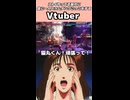 【スト6】やってる最中に急に1人スラムダンクごっこをするVtuber【配信切り抜き】