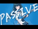 Passive ／ rurikohaku feat.鏡音リン