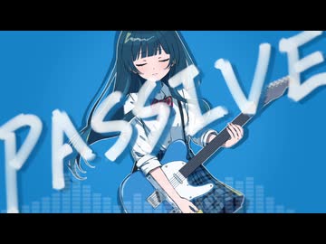 Passive ／ rurikohaku feat.鏡音リン