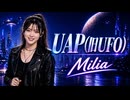 UAP(旧UFO) / Milia