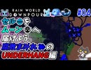 【☔轟くRainworld】ハイスピードナメクジ04【Downpour/リビュレット/カラーパール集め/セル/UnderHang/Daddy Long Legs】