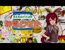 【和菓子動画投稿祭】愛され続けて40年-都電もなか【あんこもん】