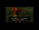 【実況】ゼルダの伝説 ムジュラの仮面 #35【完】