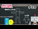 俺はオリコカードが大好きだ｜-どこでもいっしょ®-レッツ学校！｜#10