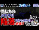 【☔轟くRainworld】ハイスピードナメクジ05【Downpour/リビュレット/カラーパール集め/セル/TheLeg/MemoryCryps/Daddy Long Legs】