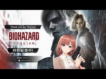 バイオレクイエムデモ版に挑戦＿透織のゲームプレイラボ！