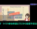 アルティメットチキンアンドホース#4